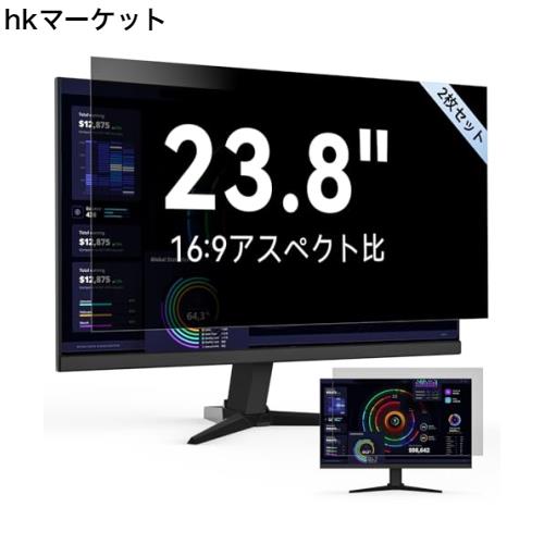 【2枚セット】23.8インチ 16:9 プライバシーフィルター ブルーライトカット PCフィルター 反射防止 覗き見防止 両面使用可能 PCモニターの通販は