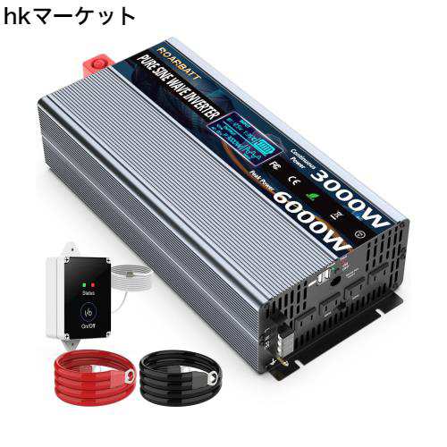 ROARBATT 12V 3000W インバーター 12V 100V 正弦波 DC12V（直流)をAC100V(交流)に変換 50hz/60hz切替可能 ピークパワー6000W 車載から家