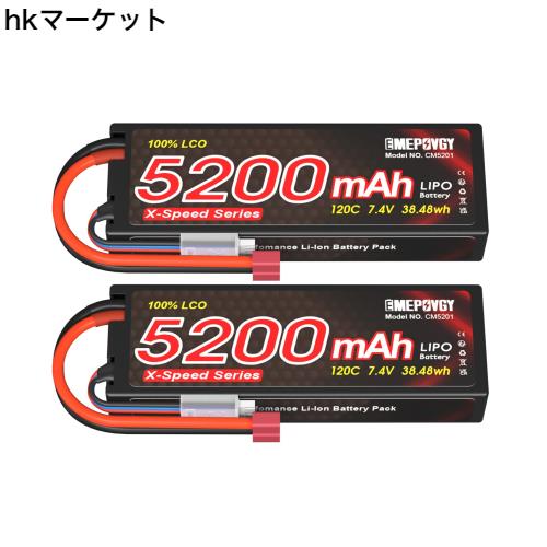 7.4V リポバッテリー 5200mAh 120C 2S Lipo 電池 2個セット Deans T付き X-Speed Series 多種類のRCカー/RCトラックなどに適用の通販は