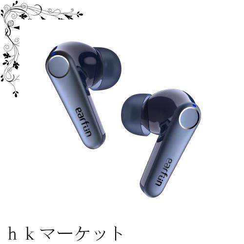 【VGP金賞】EarFun Air Pro 3 ANC搭載ワイヤレスイヤホン【Bluetooth 5.3 + 43dBまでノイズキャンセリング】QCC3071チップ搭載/aptX adap