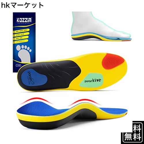 kozzim スポーツインソール 衝撃吸収 立ち仕事 中敷き Amazon.co.jp: Kozzim スポーツインソール 衝撃吸収 立ち仕事