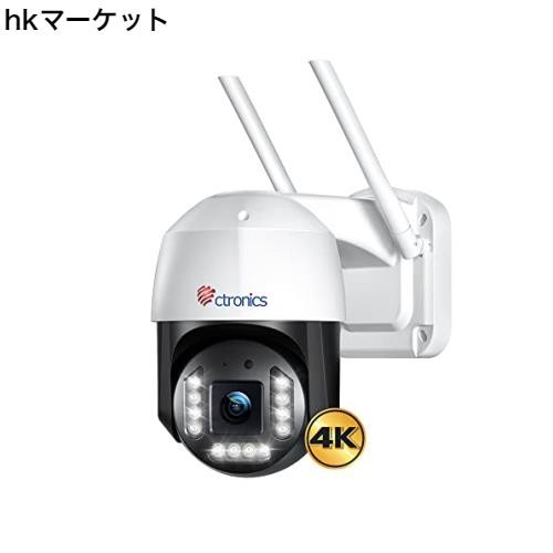 【 4K・5GWi-Fi】Ctronics 防犯カメラ 屋外 800万画素 車両/ペット認識 自動追跡 ヒューマン検知 投光威嚇 FTP/ONVIF/NVR/NAS/256GB Micrその他家電