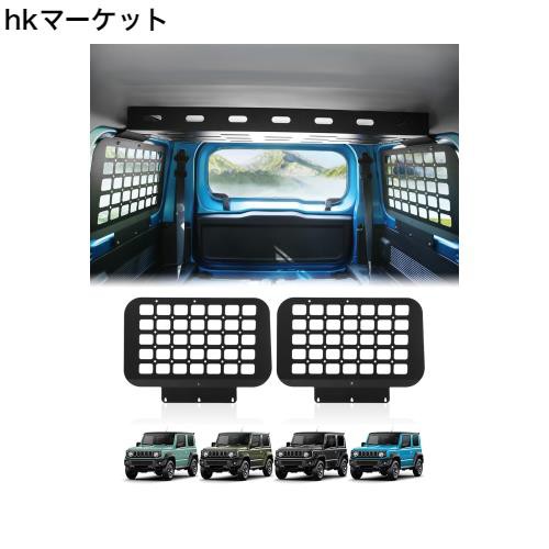 ROADER ジムニー シエラ jb64 トランク拡張棚 サイドストレージパネルセット 無加工 jb74 トランク収納ブラケット トランク拡張ラック 荷の通販は 16,072円