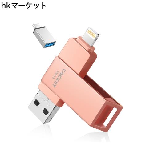 Vackiit 【MFi認証取得】iPhone用USBメモリー 256GB USBフラッシュドライブ 高速USB 3.0 フラッシュメモリー スマホ データ保存 写真 バの通販は 8,753円