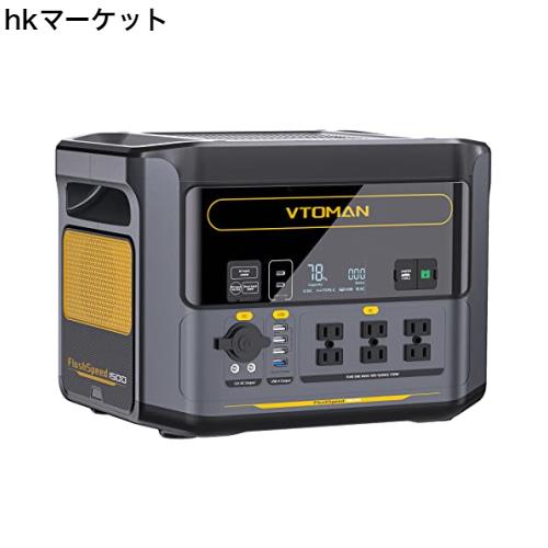 VTOMAN FlashSpeed 1500 ポータブル電源 大容量 1548Wh/483750mAh 60分