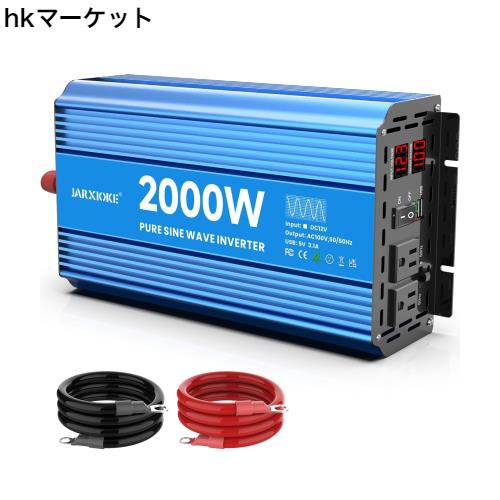 JARXIOKE 12V 2000W インバーター 正弦波 DC12VをAC100Vに変換 瞬間出力4000W AC出力コンセント×2 USBポート×1 50Hz/60HZ RVキャンペー