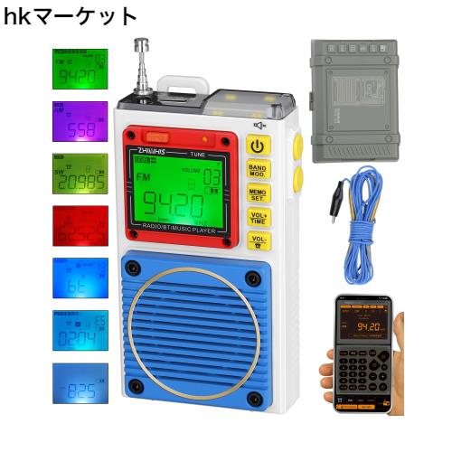 ZHIWHIS ラジオ小型防災 Bluetoothスピーカー MicroSDカード対応 FM/中波/短波/VHF/ワイドFM 懐中電灯 SOSアラーム ラジオ録音/7種類のバの通販は