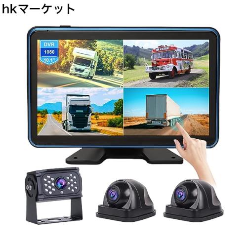 OBEST 10.1インチバックモニター バックカメラモニター バックカメラ バックカメラセット AHDバックカメラ サイドカメラ IPS 全周囲カメの通販は 16,904円
