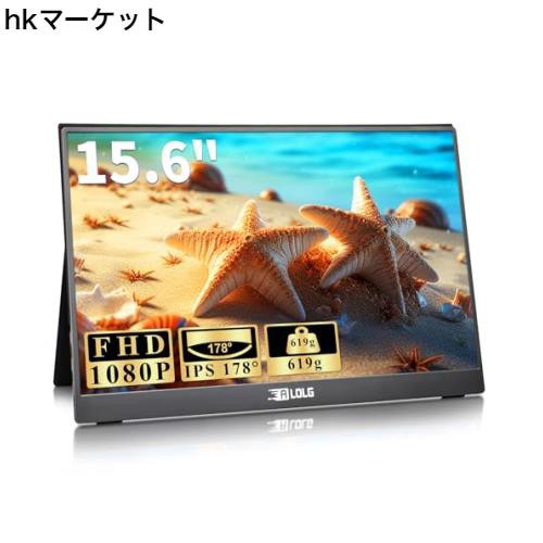 モバイルモニター ALOLG 15.6インチ モバイルディスプレイ ゲームモニター 1920x1080FHD スピーカー内蔵 IPS液晶パネル 標準HDMI 保護カの通販は