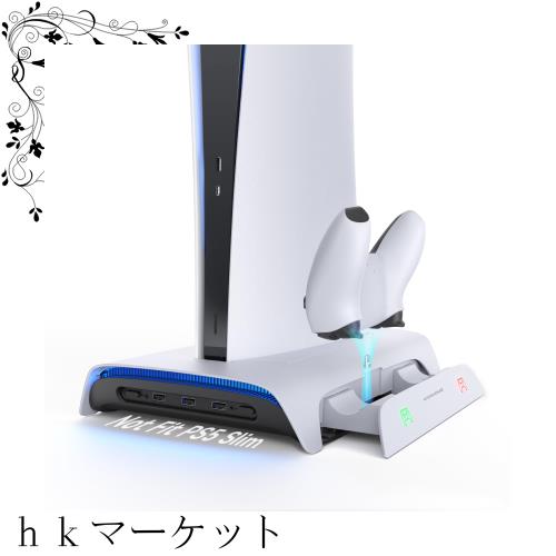 【アップグレード版】PS5対応 スタンド 縦置き KIWIHOME PS5対応 冷却ファン より快適なゲーム体験を提供するために更新された充電設計 Pの通販は 7,745円