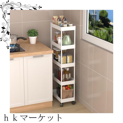SVOHZAV キッチンワゴン 隙間収納 キャスター付き 13cm 18cm 22cm ペットボトルラック 冷蔵庫横 洗面所 収納 隙間ラック 3段 4段 スリムの通販は 5,280円
