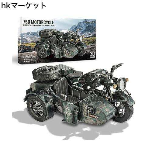 Piececool 立体パズル 750オートバイ DIY メタリックナノパズル 接続剤不要 3Dパズル 脳トレパズル 手作り 模型 組み立てキット 民芸品 の通販は