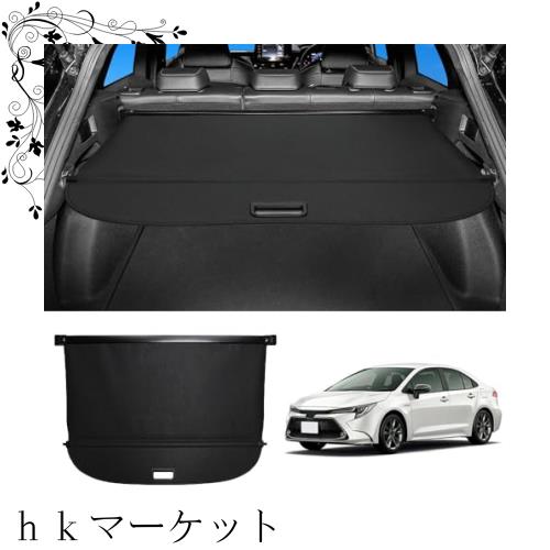 カローラ ツーリング トノカバー 専用設計 Toyota Corolla