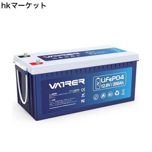 VATRER POWER 12V 200Ahリン酸鉄リチウムイオンバッテリー200A のBMS内蔵 2560Wh 低温保護 LiFePO4 5000回以上サイクル LiFePO4バッテリ