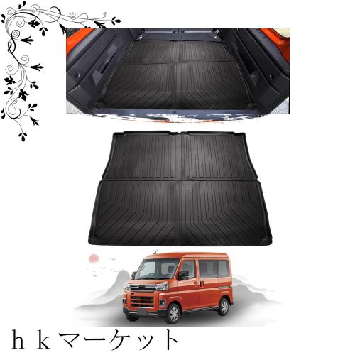 ruiya 新型 ダイハツ アトレー S700V/S710V 専用 ラゲッジトレイ 3Ｄラゲッジマット ラゲッジマット 防水 滑らない TPE素材 折り畳み式 の通販は