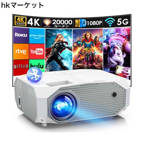 プロジェクター 小型 5G Wifi対応 BT5.3 1080P解像度 4K対応 小型