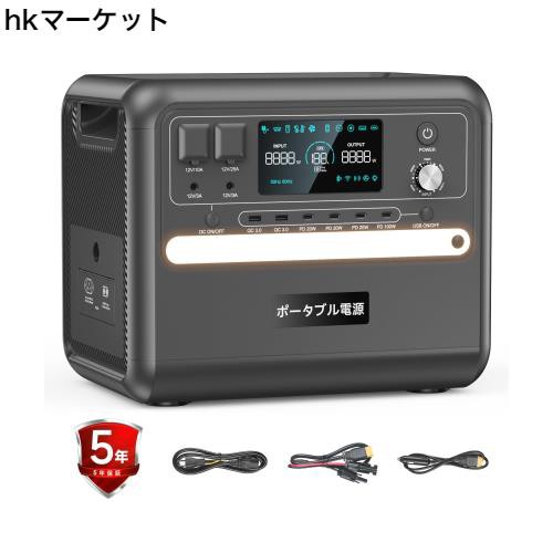 ポータブル電源 2400W 大容量 2160Wh AC出力1100W 急速充電 1.5時間フル充電 4通りの充電方法 16台のデバイスを同時充電 家庭用 蓄電池