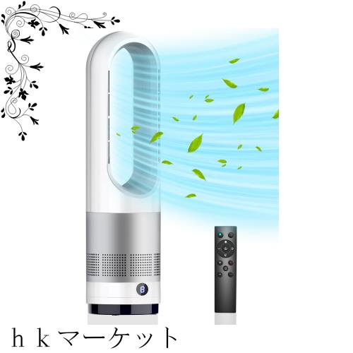 扇風機 冷暖兼用【8段階送風/3段階ヒーター】羽なし 扇風機 DCモーター 省エネ 暖房器具 リモコン付き 左右首振り 1-9ｈタイマー設定可