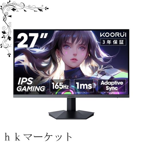 KOORUI ゲーミングモニター 27インチモニター IPSパネル 165hz pc 