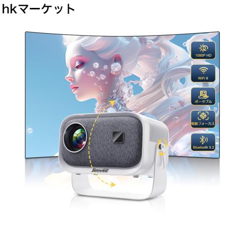 【360°回転可能】Jimveo プロジェクター 天井 小型 16000lm 1080P WIFI6 Bluetooth5.2家庭用 天井投影 電動フォーカス 台形補正 天井吊