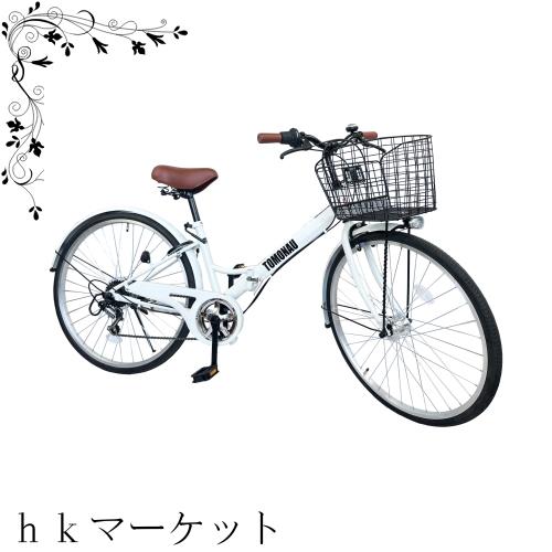 TOMONAU シティサイクル ママチャリ 折り畳み自転車 26インチ 6段変速 LED自転車ライト 折りたたみ自転車 ひし形フレーム、強力な耐荷重