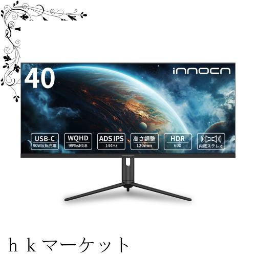 INNOCN 40インチワイドモニター WR40 PRO WQHD HDR600@144hzゲーミングモニター HDMI Display Port USB-C 90W Freesync 高さ調整 スピー