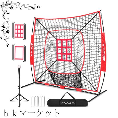 BAGIL野球ネット ベースボールネット 練習用 バッティングネット ピッチングネット スチール製 野球器具 硬式/軟式対応 打撃 投球 防球ネ