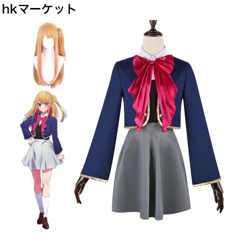 推しの子 星野アイ コスプレ衣装 S ウィッグ7点セット コスチューム ルビー Amazon.co.jp: [NOKIJP] 星野アイ コスプレ衣装 推しの子
