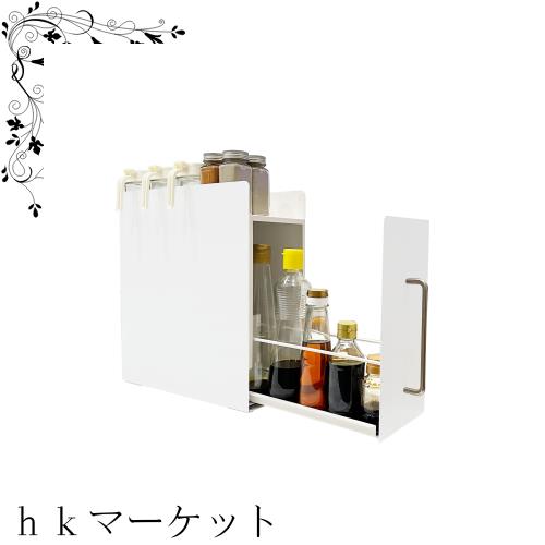 ママ倉 隠せる調味料ラック 1段 幅14.4cm 奥行35cm 高さ37.3