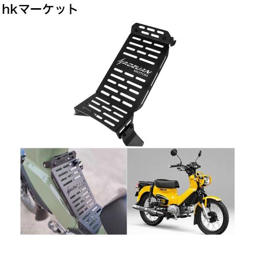 Motikvans バイク カブ エンジンガード マルチセンターキャリア