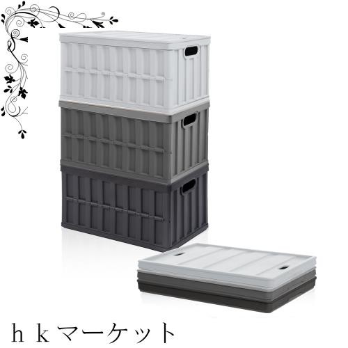 【収納？新設計】収納ボックス 折り畳み コンテナ ボックス 大型 64L*3個 蓋付き 多機能 コンテナ 収納 ケース 積み重ね 組立簡単 取っ手の通販は