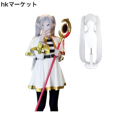 NOKIJP] フリーレン コスプレ衣装 フェルン コスプレ シュタルク