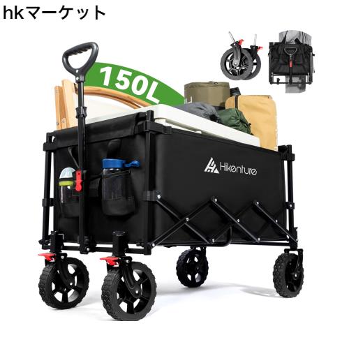 Hikentureキャリーワゴン【150L大容量･150Kg高耐荷･1秒撤収】ブレーキ付 取外可能タイヤ アウトドアワゴン 自立収納 コンパクト 静音 キの通販は