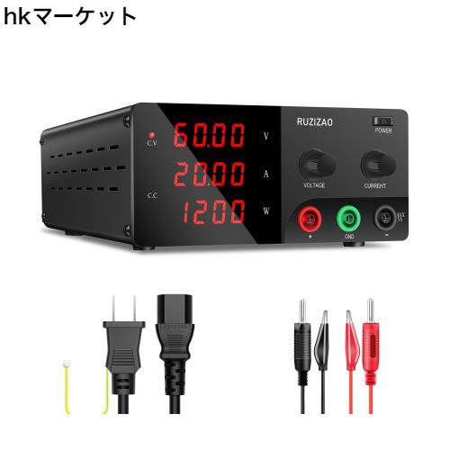RUZIZAO直流安定化電源(0~60V 0~20A) 1200W大電力安定化電源 可変DCスイッチング電源エンコーダ調整 LED 4桁電流 電圧 電力表示 デスクトの通販は