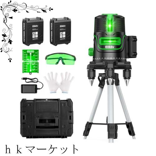 Elikliv レーザー墨出し器 グリーンレーザー墨出し器 墨出し レーザー 5ライン レーザー墨出し器三脚付き グリーン レーザー水平器 5ライの通販は