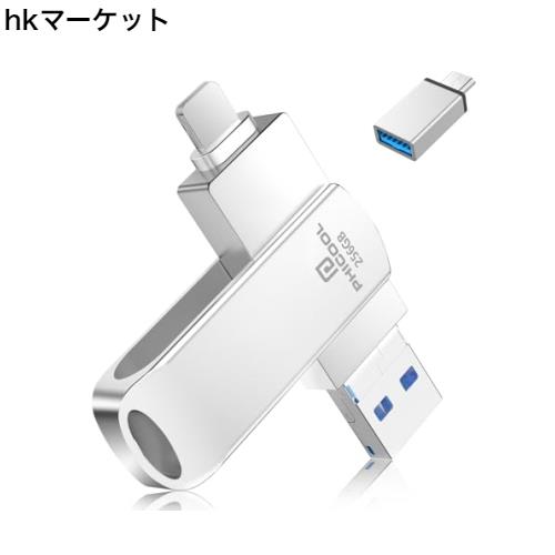 「専用アプリ必要なし」usbメモリ 256gb 対応iphone usbメモリ アプリ不要 USB3.0高速 対応iphone用usbメモリ 対応iphoneデータ保存usb の通販は 7,407円