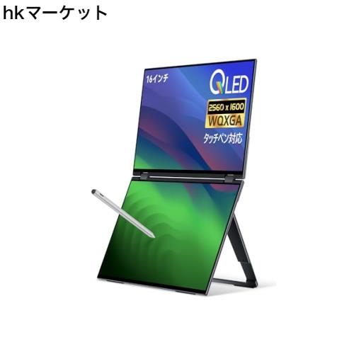 EHOMEWEI モバイルモニター 16インチ QLED 2K 2560x1600 デュアルディスプレイ タッチペン対応 折りたたみ ペンタブ ミラーリング 拡張 