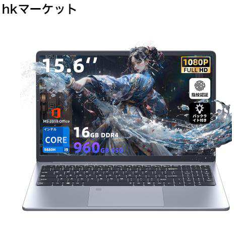 Core i9-9880H 15.6インチ【第9世代】ノートパソコン/ 16GBメモリ NvMe高速SSD/Windows11＆ Office 2019/フルHD1920*1080デイスプレー /T