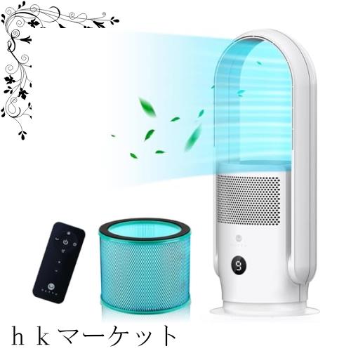 ULTTY 羽なし扇風機 空気清浄機 HEPA 花粉対策 静音 左右首振り