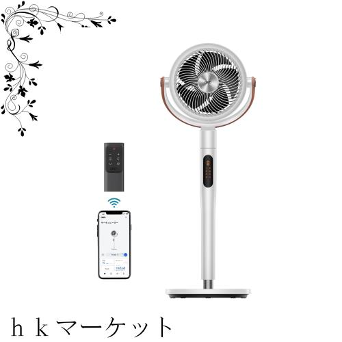 Dreo サーキュレーター DCモーター 上下左右自動首振り