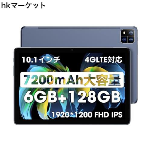 タブレット 10インチ wi-fiモデル SIMフリー 8コアCPU RAM 6GB+ROM 128GB+1TBストレージ拡張  1920*1200解像度 Type-C 2.4G/5G wi-fiモデの通販はau PAY マーケット - hkマーケット | au PAY  マーケット－通販サイト