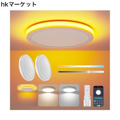 Coizabera LEDシーリングライト 8畳 2台セット 32W 調光調色 おしゃれ 天井照明器具 間接光常夜灯付き 3800lm 電気 蛍光灯 極薄型 Ceilinの通販は 4,717円