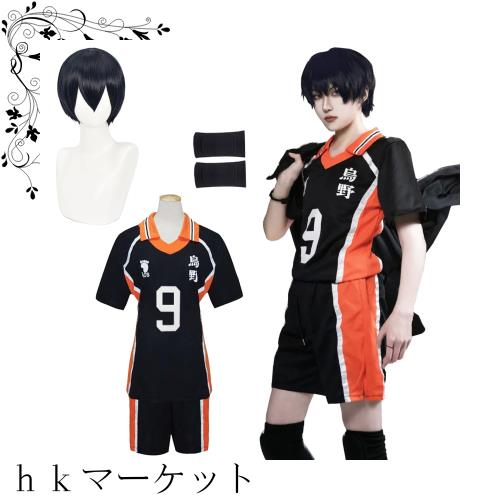 NOKIJP] 烏野高校 音駒高校 コスプレ 孤爪 研磨 コスプレ 日向 翔陽