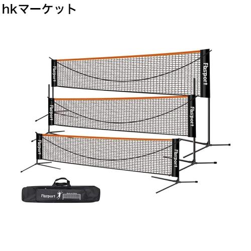 FBSPORT バドミントンネット (3段式) 屋外 ポータブル バドミントン用ネット 家庭用 練習用 簡易 組み立て簡単 コンパクト 高さ調整可能 の通販は
