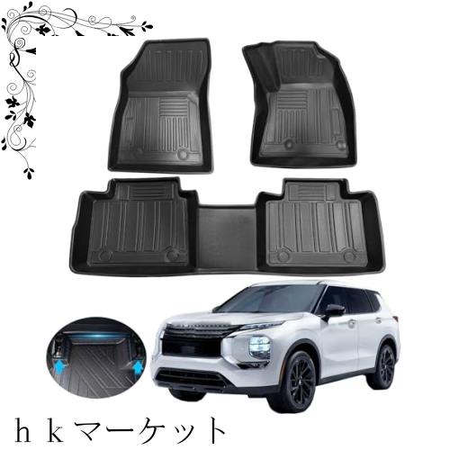 三菱 アウトランダー フロアマット アウトランダー 3Dフロアマット 防水 outlander 立体カーマット 5人乗 2022〜現在に適用 セカンドマッの通販は 14,048円