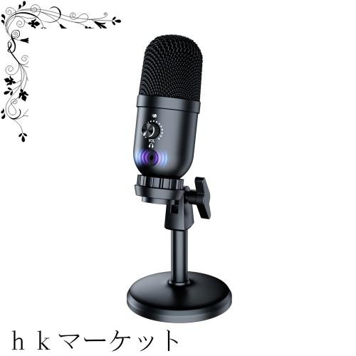 BuukBaag マイク コンデンサーマイク【192KHz/24bit ハイファイ音質?自動ノイズキャンセリング】ゲーミングマイク ゲーミング 実況/会議の通販は
