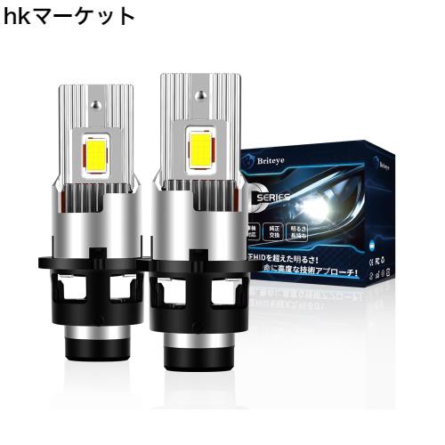 【HIDからLEDバルブに交換】Briteye D2S LEDヘッドライト 車検対応 爆光 6500K ホワイト 暗区なし 純正HID車用 d2sledバルブ ファン付き