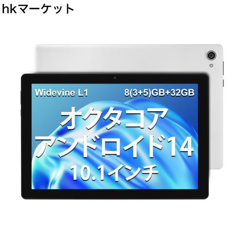 タブレット アンドロイド 14 タブレット 10.1 インチ タブレット オクタコア 8(3+5)GB RAM+32GB ROM(TF 1TB 拡張) WiFi6+Bluetooth 5.3 の通販は