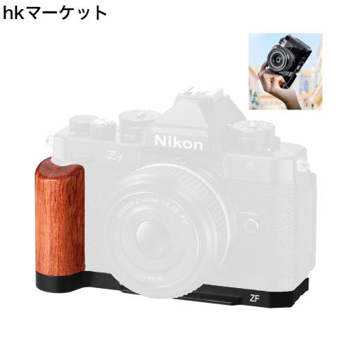 Yullmu zf グリップ nikon zf グリップ ハンドグリップ L型グリップ 木製ハンドル 三脚フルード雲台の通販は