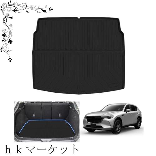 マツダ 新型 CX-60 専用 ラゲッジマット CX60 KH系 車種専用設計 3D トランクマット TPE素材 カーゴマット TPE素材 防水 滑り防止 耐汚れの通販は 7,165円